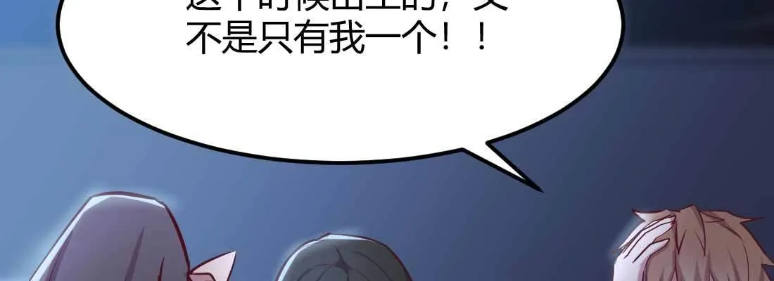 第28话 最后一个 第10页