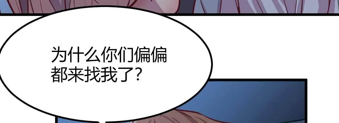 第28话 最后一个 第13页