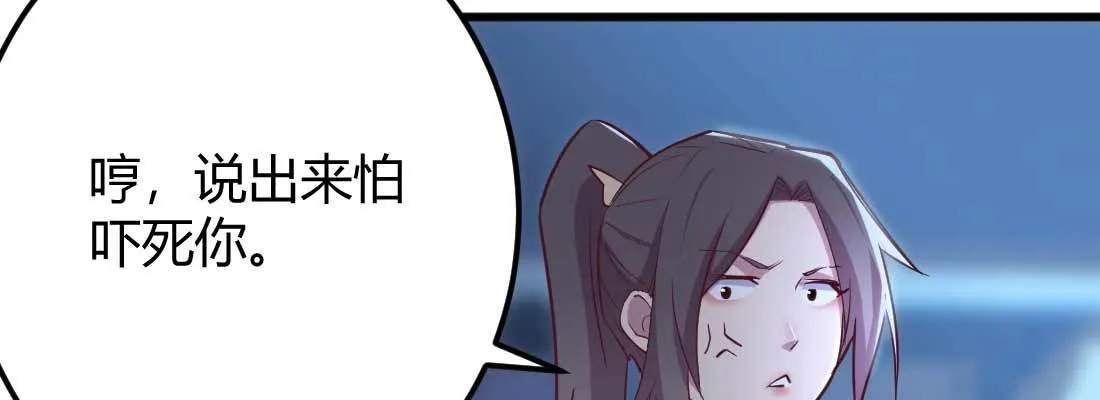 第28话 最后一个 第19页