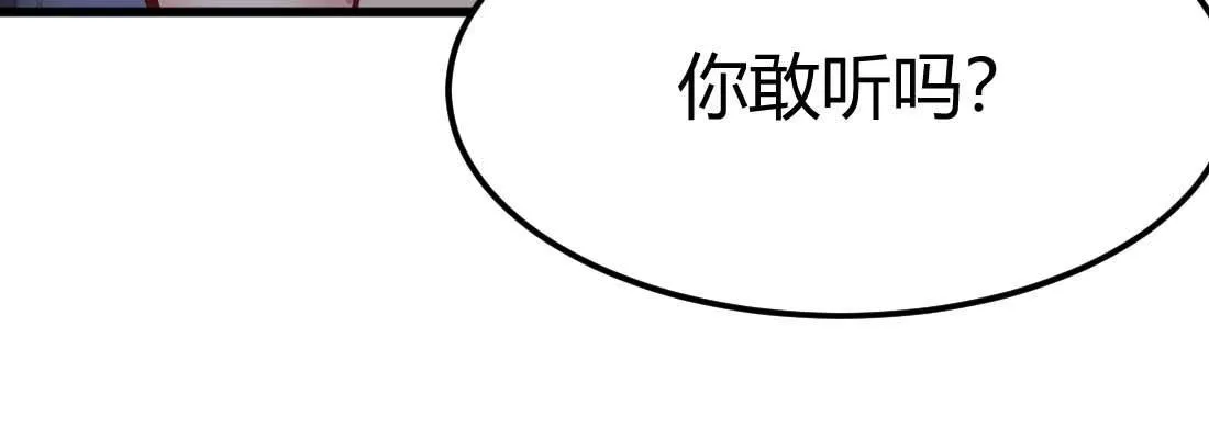 第28话 最后一个 第25页