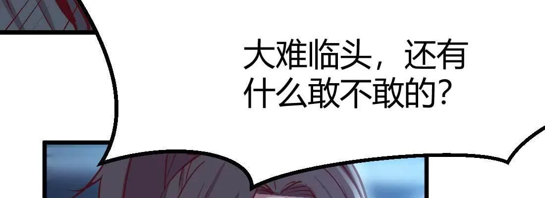 第28话 最后一个 第33页