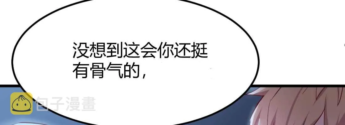 第28话 最后一个 第37页