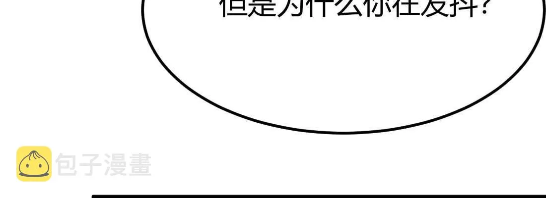 第28话 最后一个 第43页