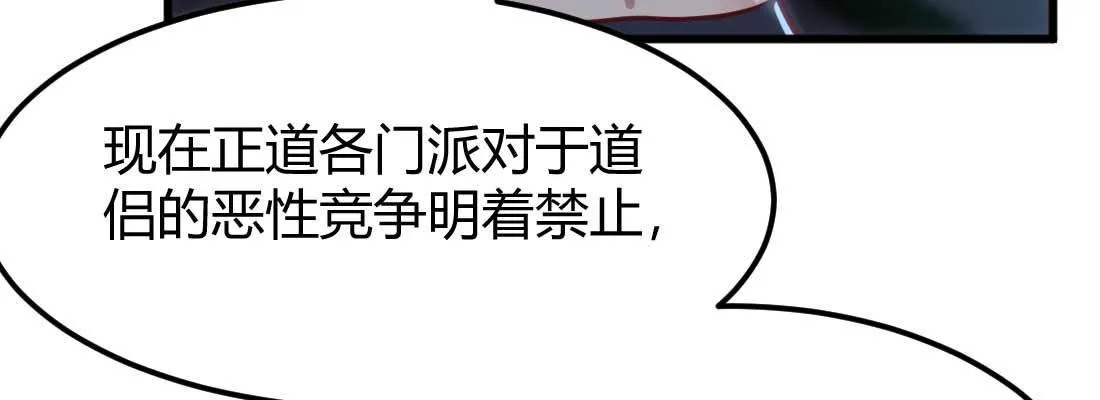 第28话 最后一个 第63页