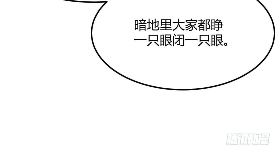 第28话 最后一个 第64页
