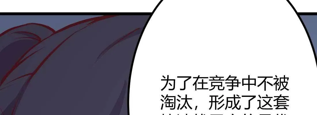 第28话 最后一个 第69页