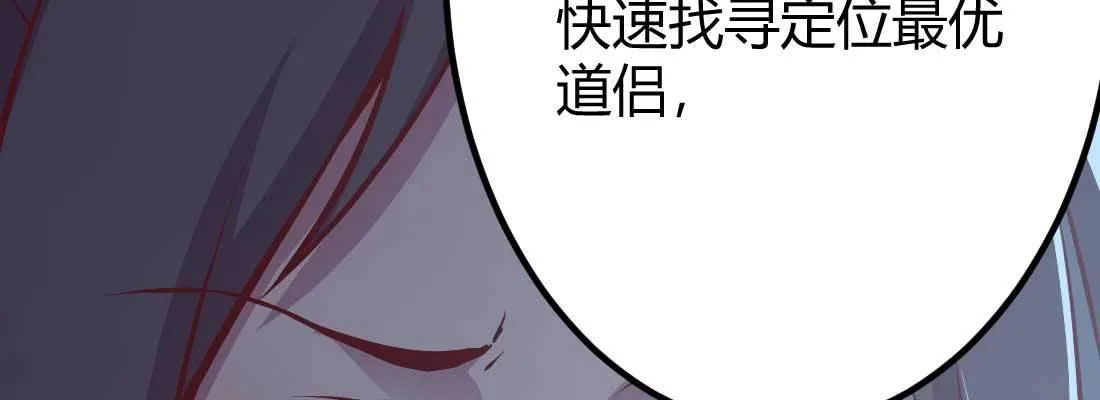 第28话 最后一个 第70页