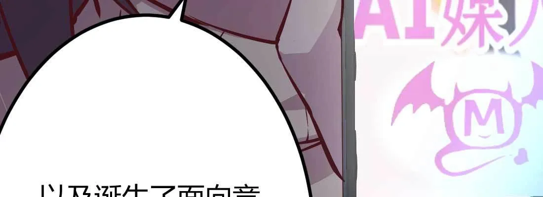 第28话 最后一个 第73页