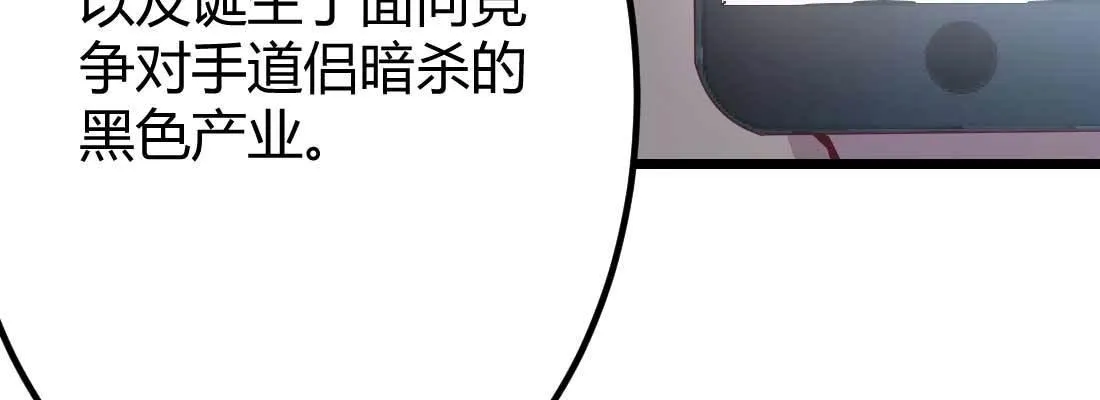 第28话 最后一个 第74页