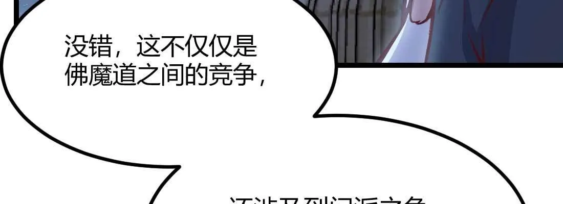第28话 最后一个 第80页