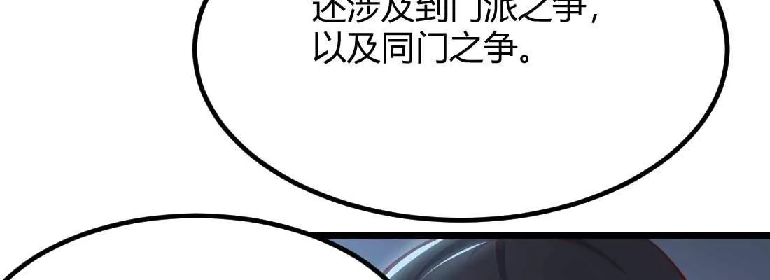 第28话 最后一个 第81页