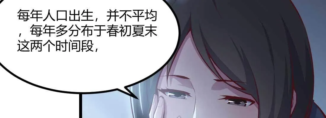 第28话 最后一个 第82页