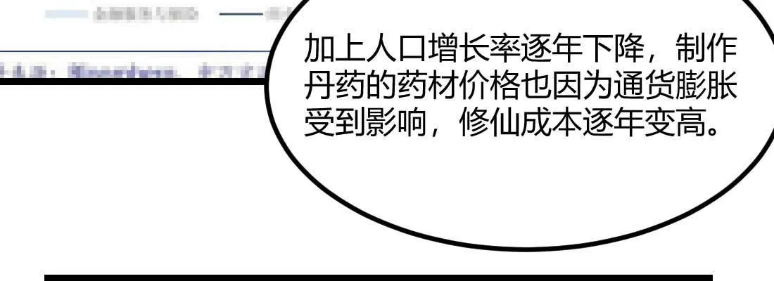 第28话 最后一个 第85页