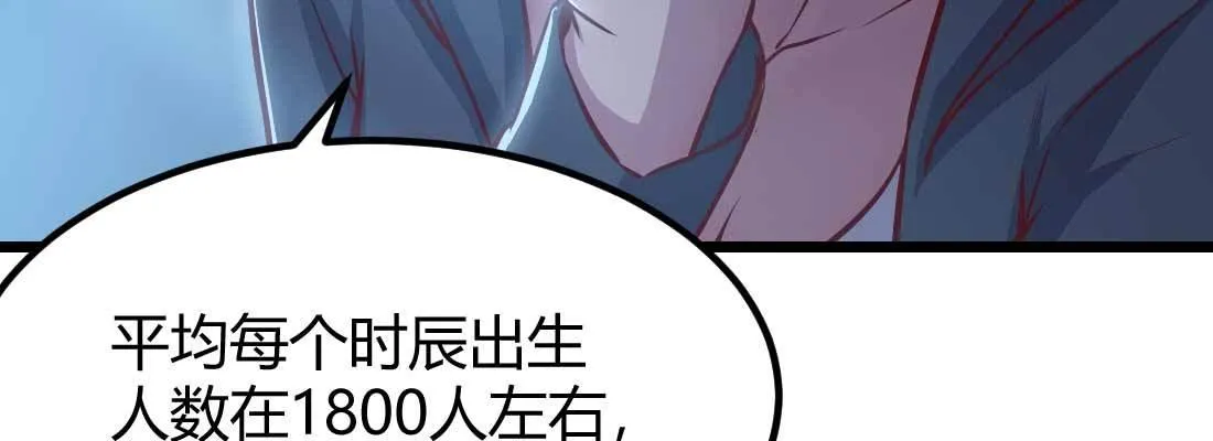 第28话 最后一个 第91页