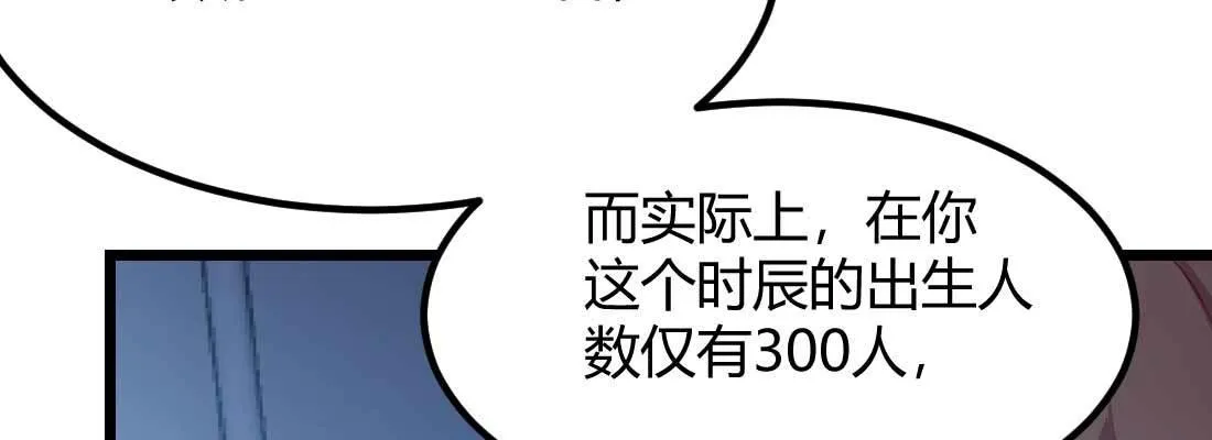 第28话 最后一个 第92页