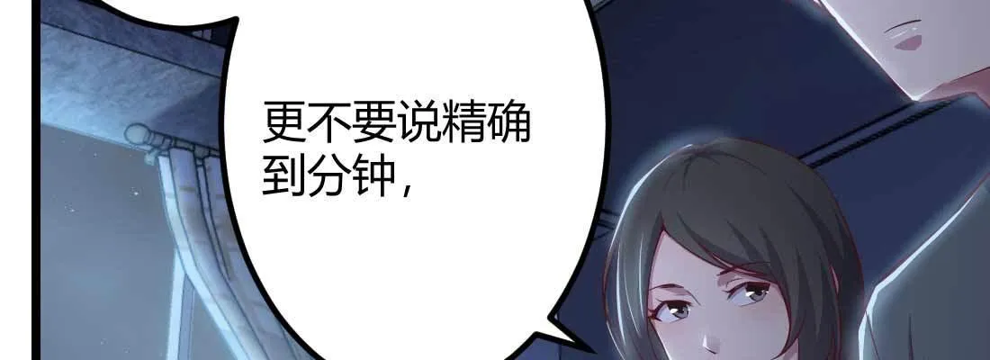 第28话 最后一个 第101页