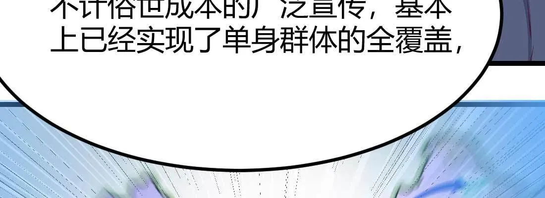 第28话 最后一个 第109页