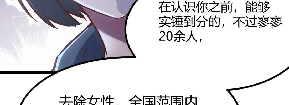 第28话 最后一个 第114页