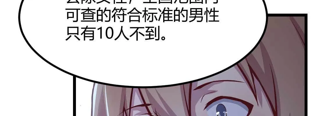 第28话 最后一个 第115页