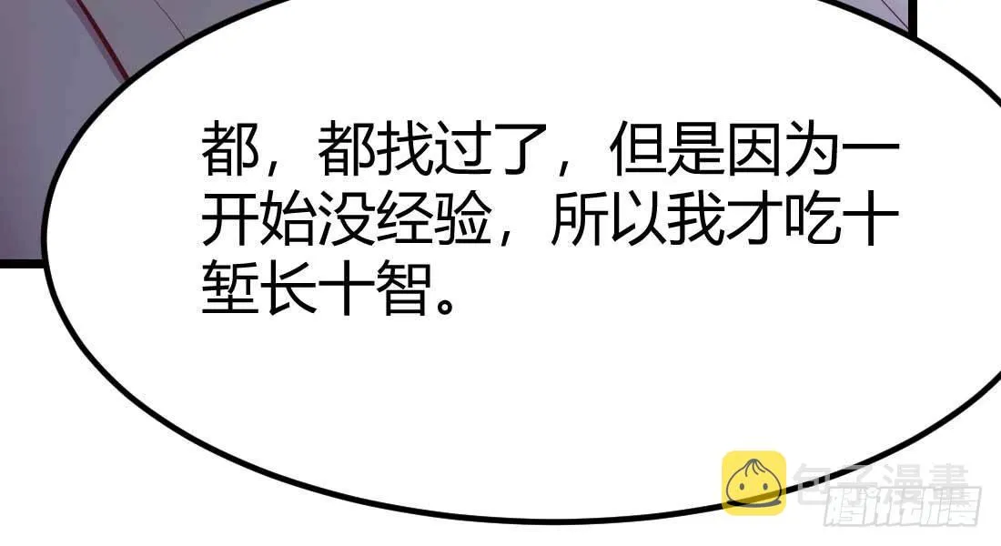 第28话 最后一个 第126页