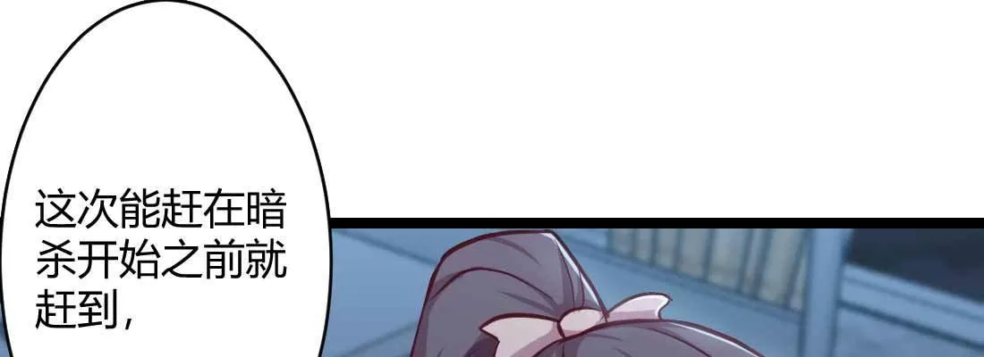 第29话 搞错了？ 第3页