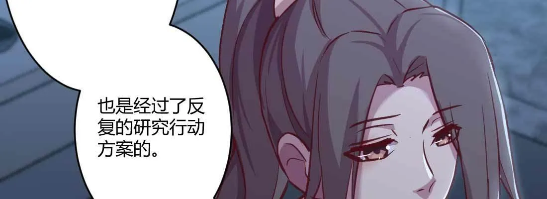 第29话 搞错了？ 第4页
