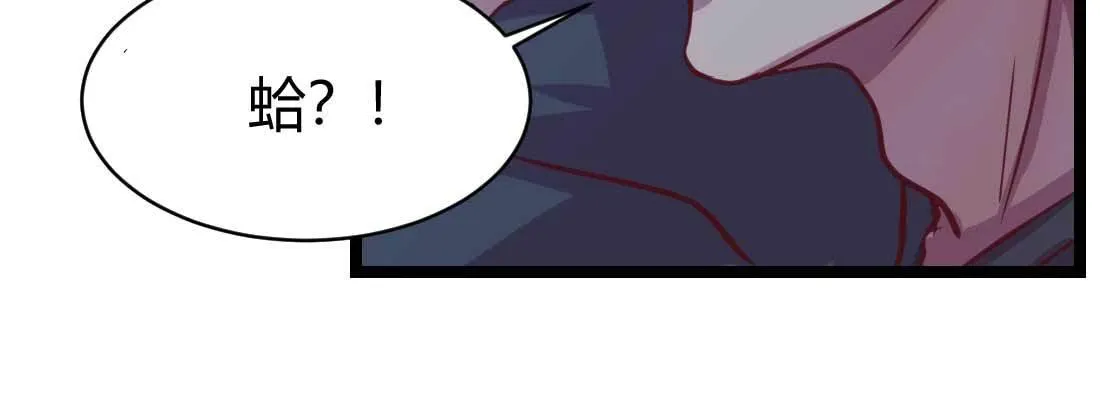 第29话 搞错了？ 第9页