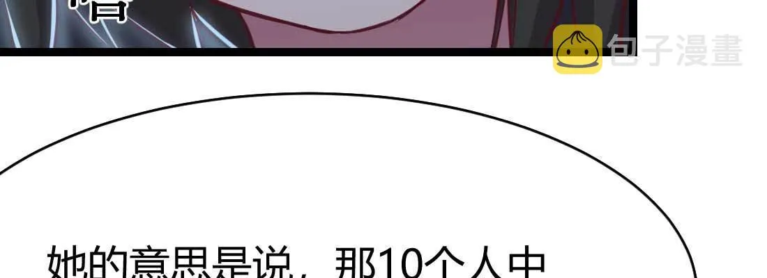 第29话 搞错了？ 第14页