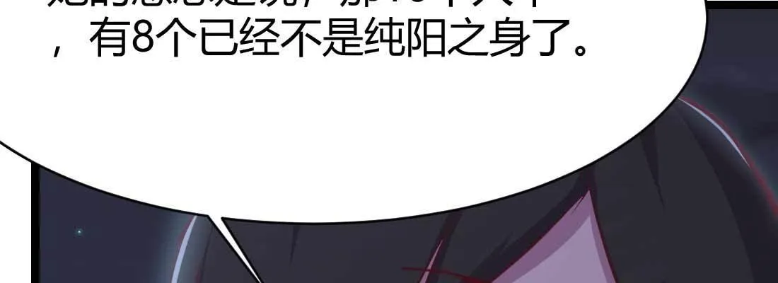 第29话 搞错了？ 第15页