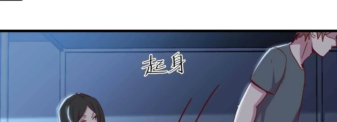 第29话 搞错了？ 第25页