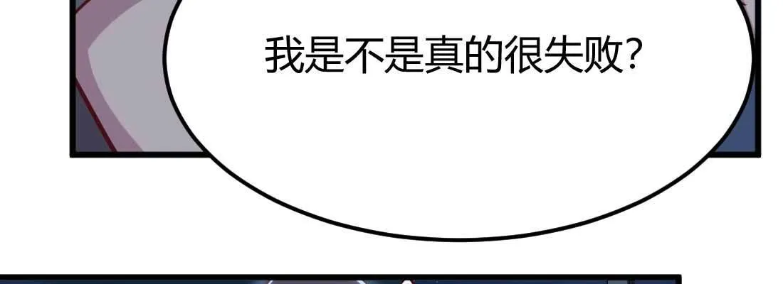 第29话 搞错了？ 第35页