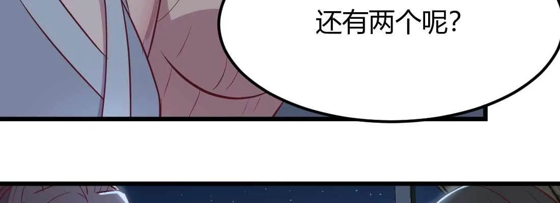 第29话 搞错了？ 第38页