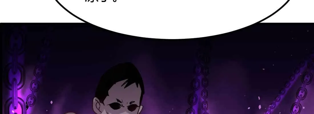 第29话 搞错了？ 第47页