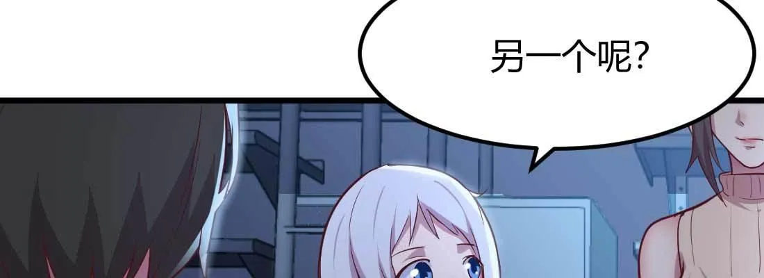 第29话 搞错了？ 第52页