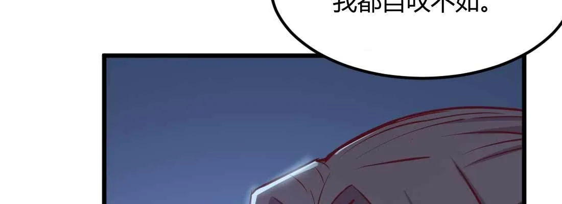 第29话 搞错了？ 第63页
