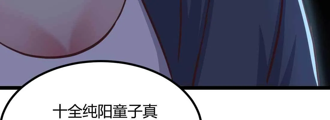 第29话 搞错了？ 第71页