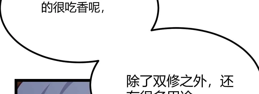 第29话 搞错了？ 第72页