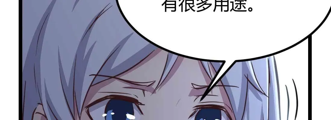 第29话 搞错了？ 第73页