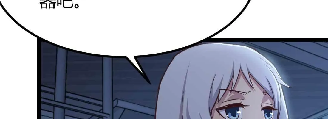 第29话 搞错了？ 第77页