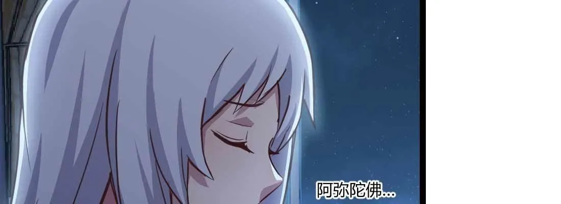 第29话 搞错了？ 第80页
