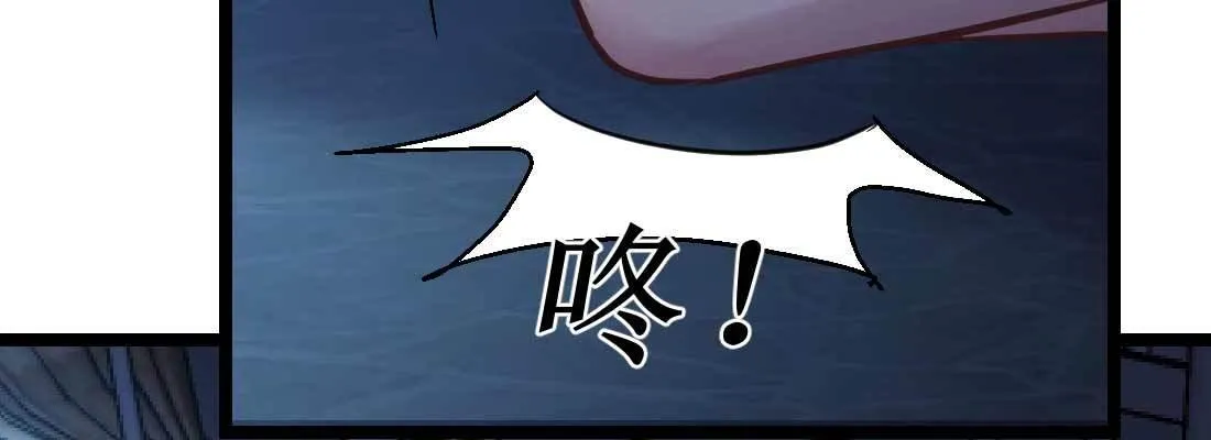 第29话 搞错了？ 第90页
