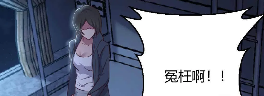 第29话 搞错了？ 第91页
