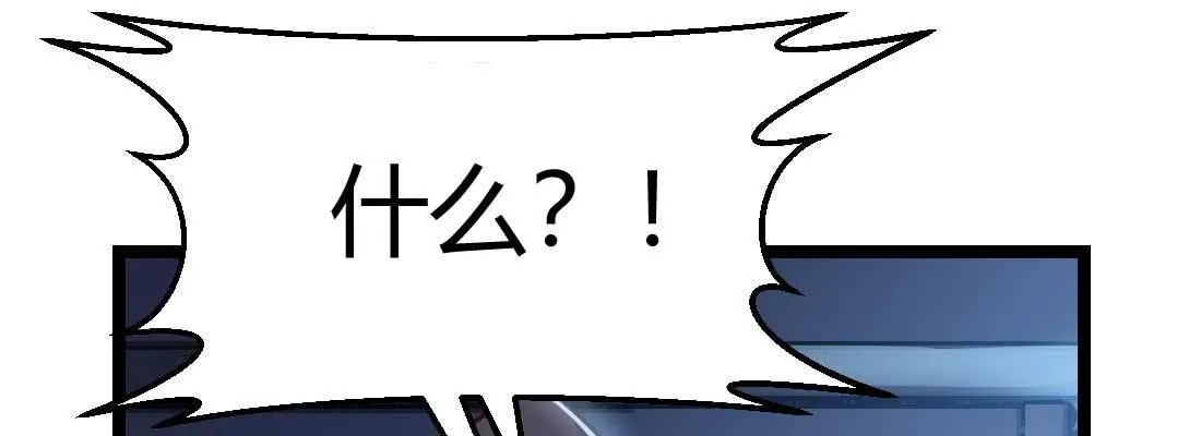 第29话 搞错了？ 第104页