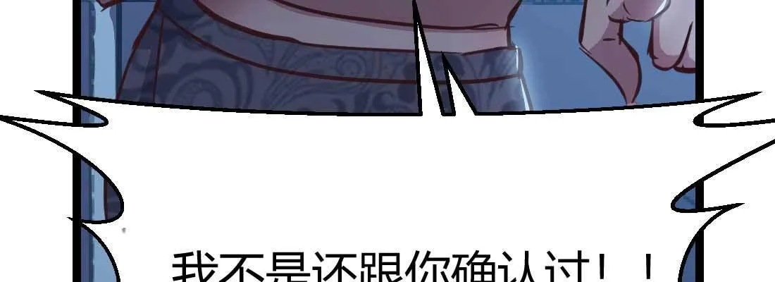 第29话 搞错了？ 第108页