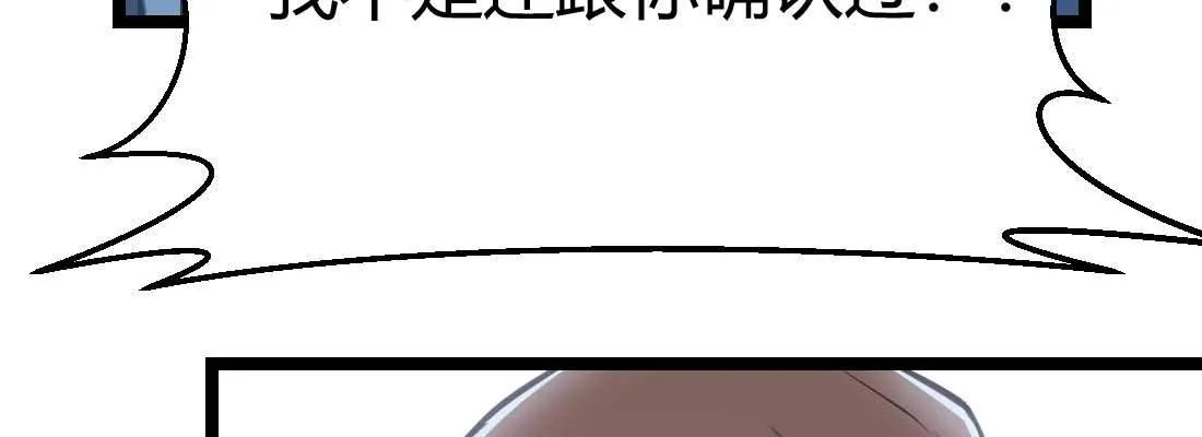 第29话 搞错了？ 第109页