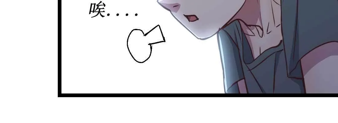 第29话 搞错了？ 第111页