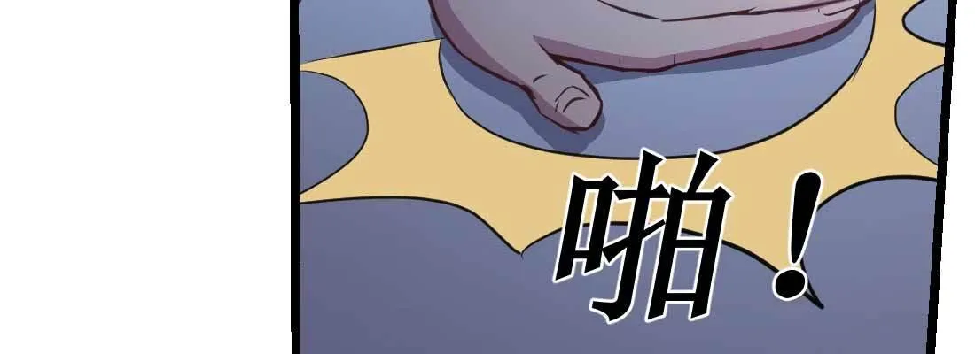 第29话 搞错了？ 第118页