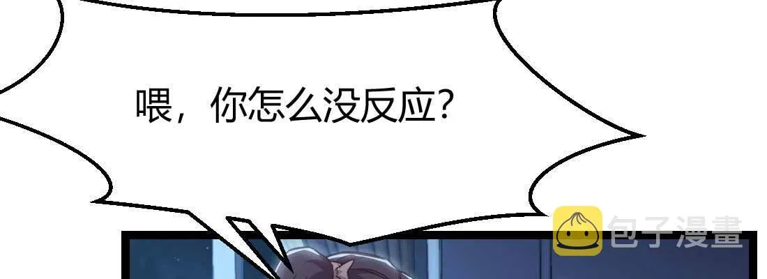 第29话 搞错了？ 第124页