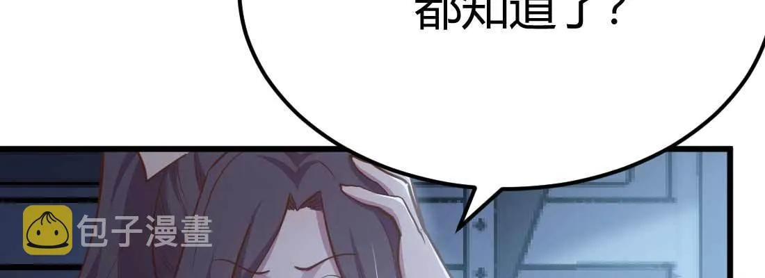 第29话 搞错了？ 第134页