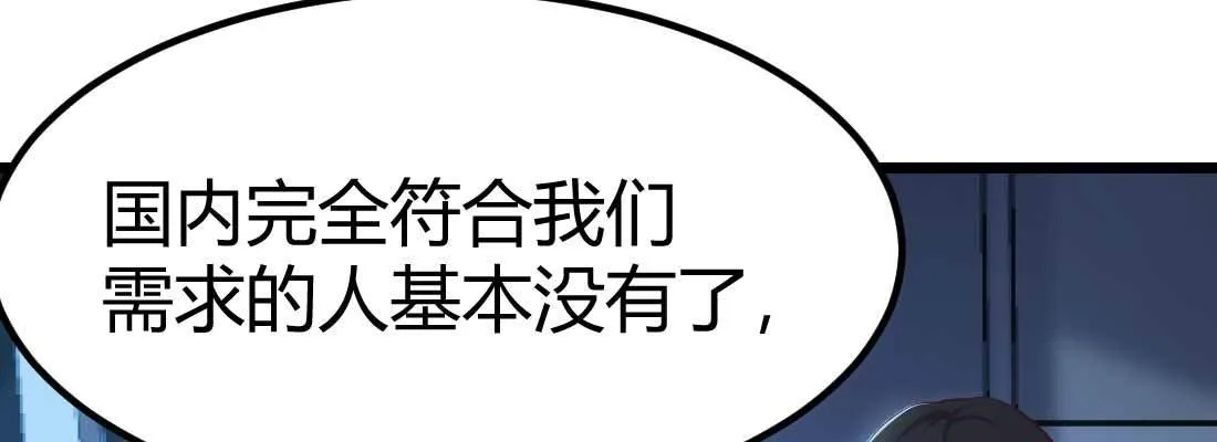第30话 封魂锁魄 第3页